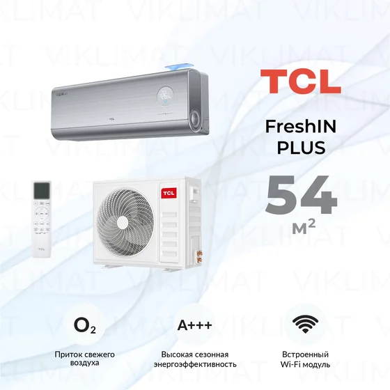 TCL FreshIN PLUS TAC-FR18INV/R3 (IDU) / TAC-FR18INV/R3 (ODU) Главное фото