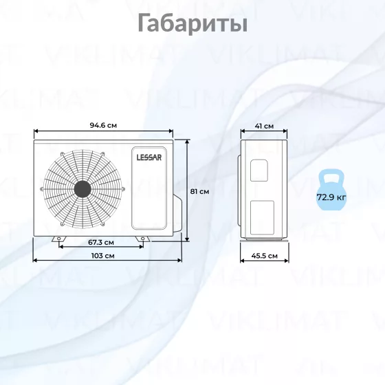 LESSAR Блок наружный LU-5HE42FME2B Второе фото