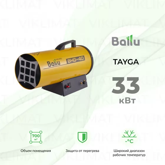 Ballu TAYGA BHG-40 Главное фото