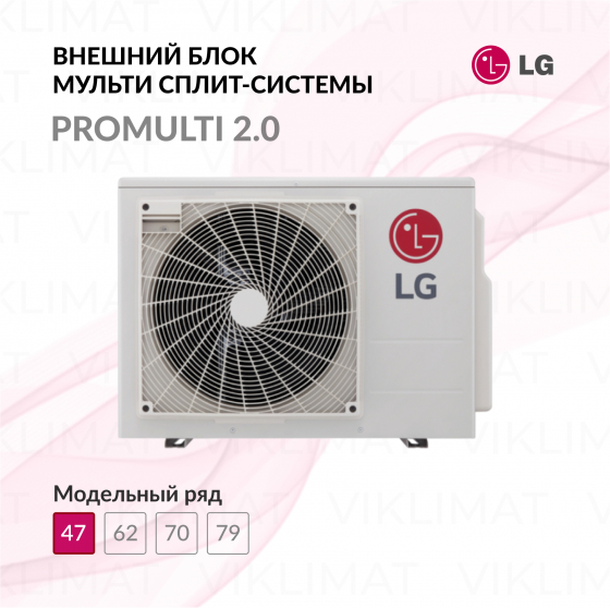 LG PROMULTI 2.0 MU2R17.UL0 Главное фото