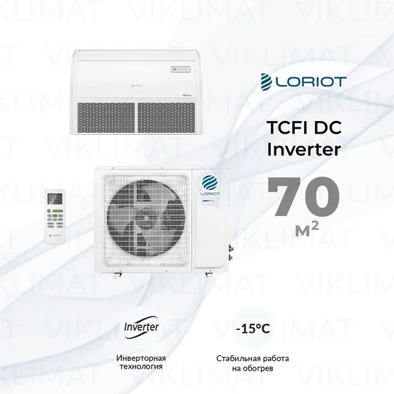 LORIOT TCFI DC Inverter Напольно-потолочный кондиционер  LORIOT LCAC-24TCFI Главное фото