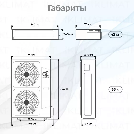 QUATTROCLIMA Сплит-система QV-I48DG1/QN-I48UG1 Второе фото