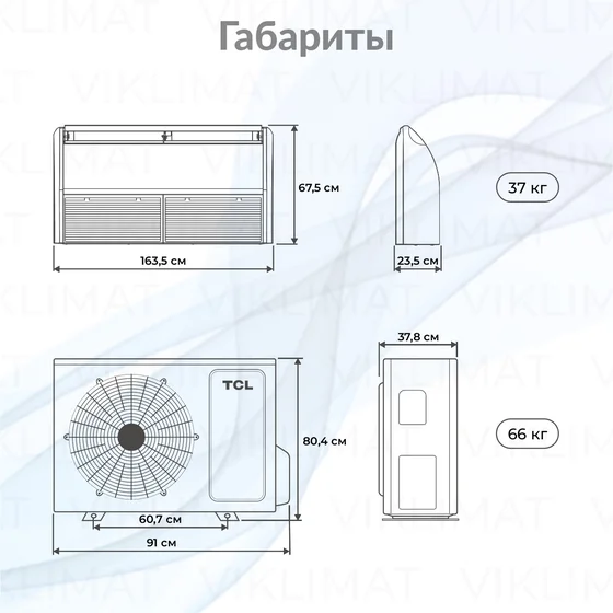 TCL Напольно-потолочные TCC-48ZHRH/DVI(05) / TCC-48HH/DV7O(05) Второе фото