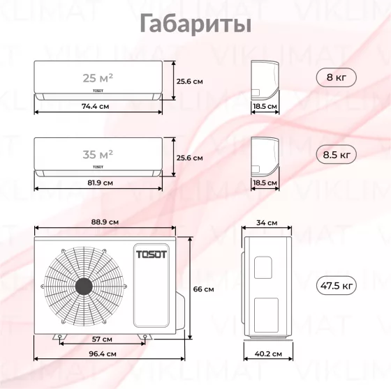 Tosot Lyra X T21H-FMA/O + T09H-SLyWA/I + T12H-SLyWA/I Второе фото