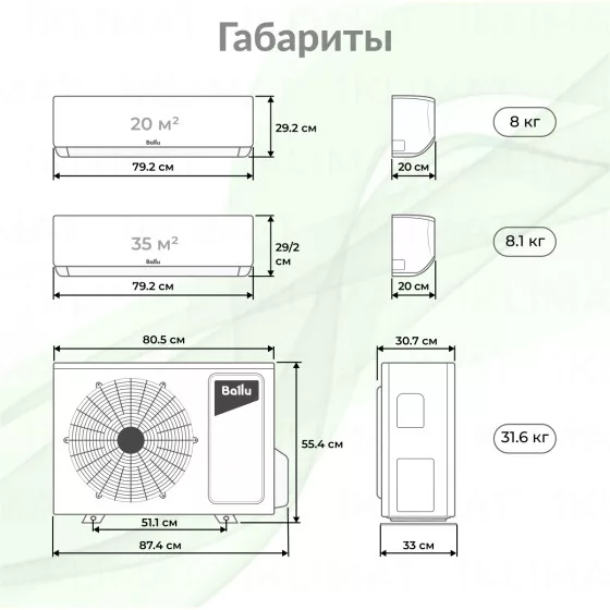Ballu Eco Smart BM2OI-FM/out-14HN8_V1/EU + BSYI-FM/in-07HN8_V1/EU + BSYI-FM/in-12HN8_V1/EU Второе фото