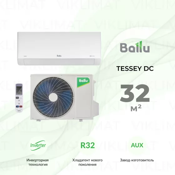 Ballu Tessey DC BSTI-09HN8 Главное фото