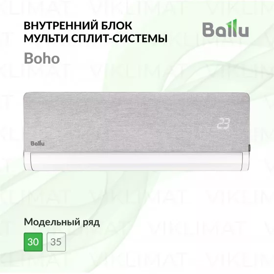 Ballu Boho BSNI-FM/in-10HN8_V1/EU Главное фото