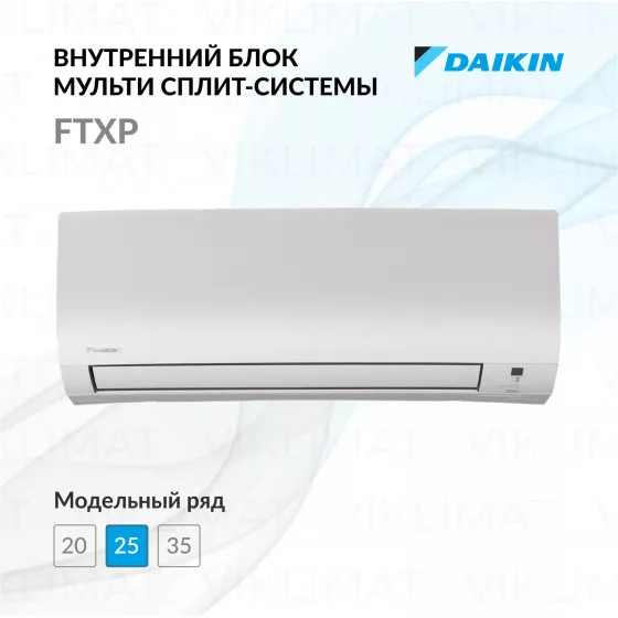 Daikin FTXP FTXP25N Главное фото