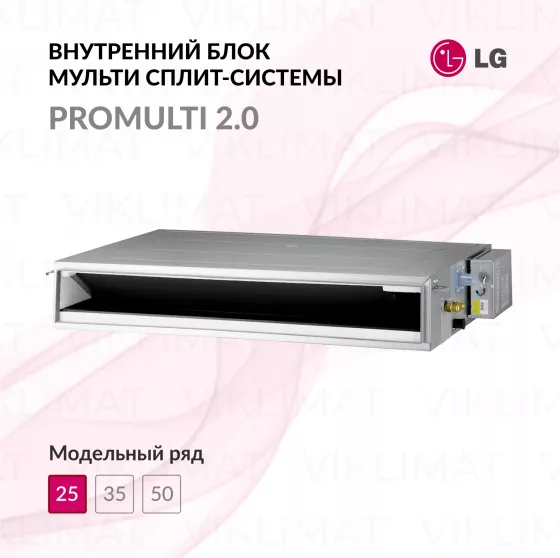 LG PROMULTI 2.0 CL09R.N20 Главное фото