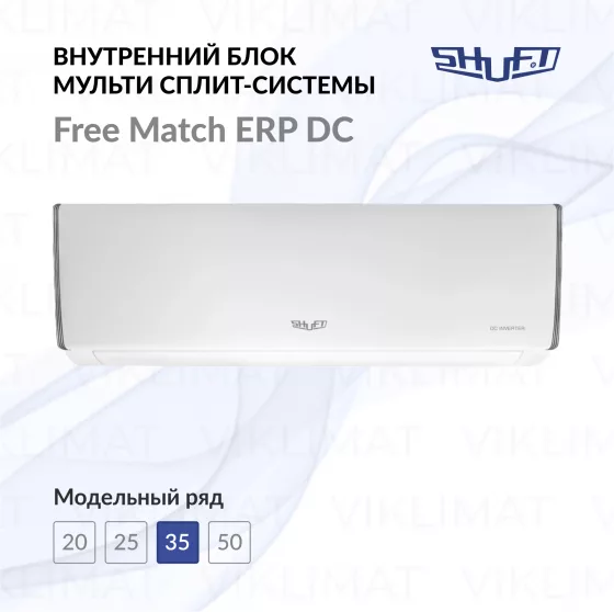 SHUFT Free Match ERP DC SFMS/I-12 HB FMI/N8/In/white Главное фото