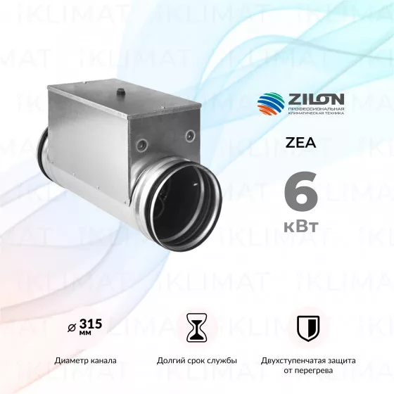 OPENAIR by ZILON Электрические нагреватели для круглых каналов серии ZEA ZEA 315-6/2 Главное фото