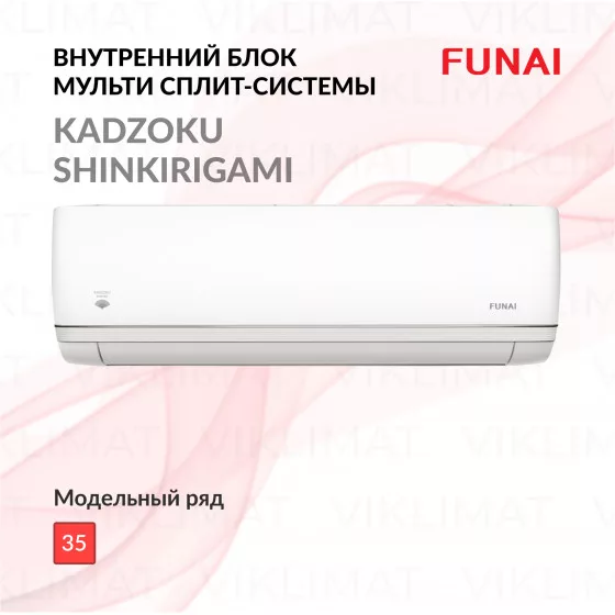 FUNAI KADZOKU SHINKIRIGAMI RAM-I-KD35HP.W02/S Главное фото