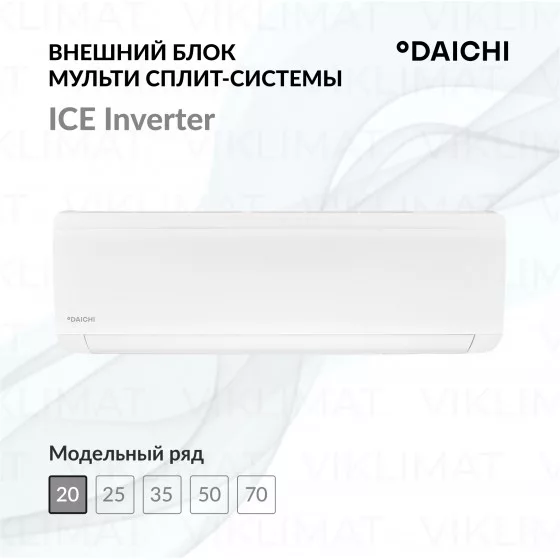 Daichi ICE Inverter ICE20AVQS1R-1 Главное фото