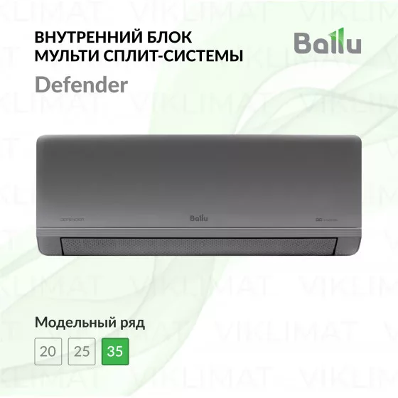 Ballu Defender DC BSFI-FM/in-12HN8/EU_SV Главное фото