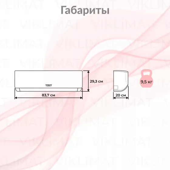 TOSOT Блок внутренний T09H-SCDA/I Второе фото