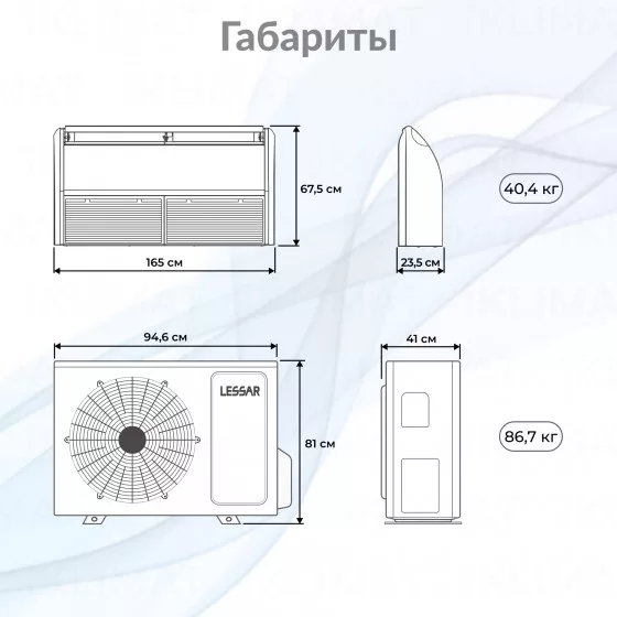 LESSAR Сплит-система LS-HE48TVA4/LU-HE48UVA4 Второе фото