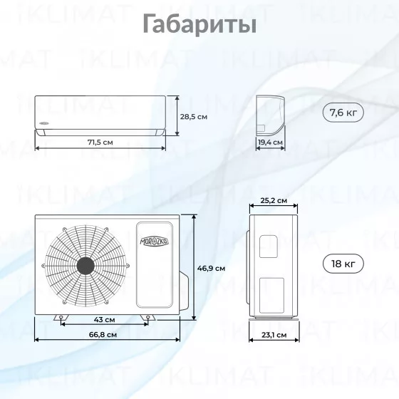 МОРОЗКО БАЙКАЛ Inverter КНБИ-БКЛ07ОН Второе фото