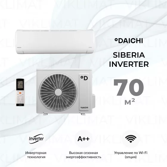 Daichi SIBERIA Inverter SIB70AVQS1R/SIB70FVS1R Главное фото