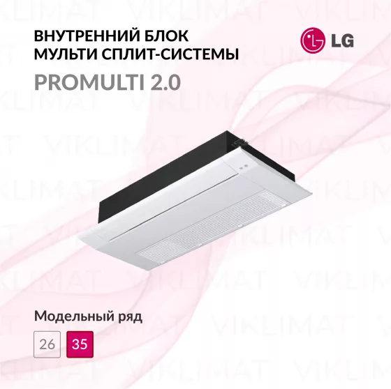 LG PROMULTI 2.0 MT11R.NU1 Главное фото