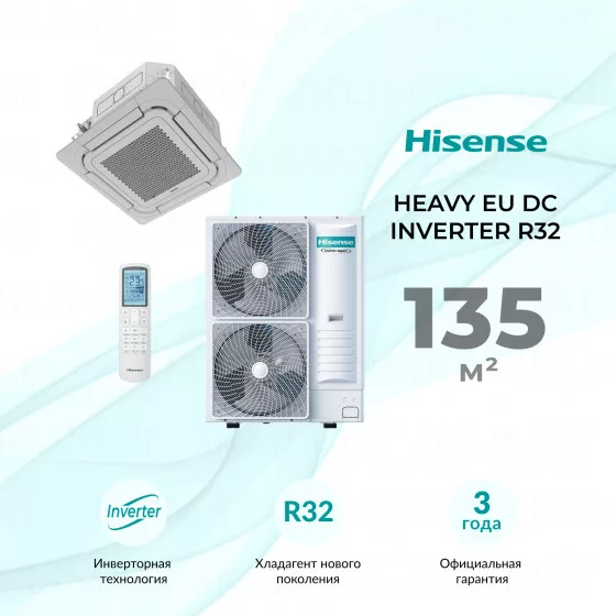 Hisense HEAVY EU DC Inverter R32 AUC-48UR4RKC8/PE-QFA/CD/AUW-48U6RN8 Главное фото