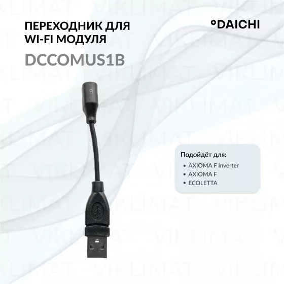 Daichi DCCOM DCCOMUS1B Главное фото