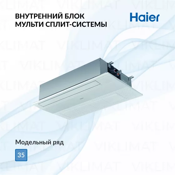 Haier AE1ZQEE00RU Главное фото
