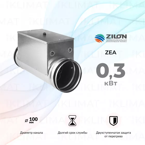 OPENAIR by ZILON Электрические нагреватели для круглых каналов серии ZEA ZEA 100-0,3 Главное фото