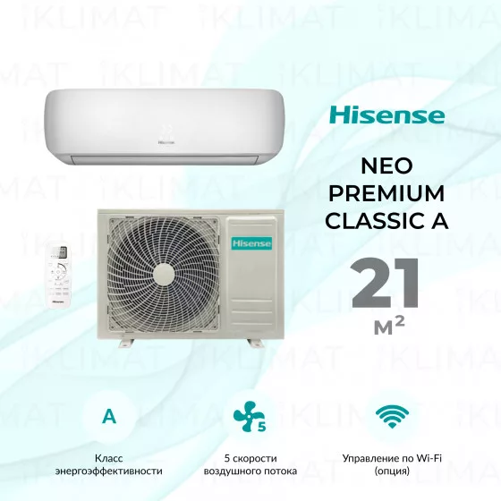 Hisense NEO Premium Classic A AS-07HW4SYDTG035 Главное фото