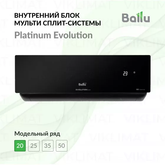 Ballu Free Match ERP R32 BSUI-FM/in-07HN8/EU_BL Главное фото