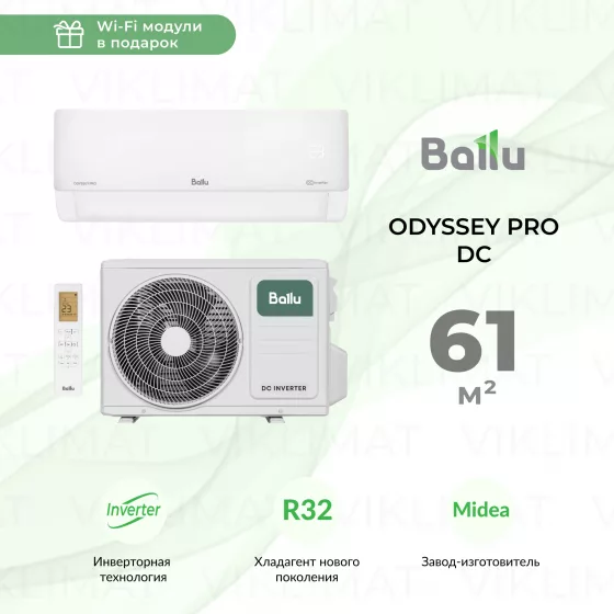 Ballu Odyssey Pro DC BSOI-18HN8/ERP с Wi-Fi модулем Главное фото