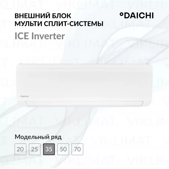 Daichi ICE Inverter ICE35AVQS1R-1 Главное фото