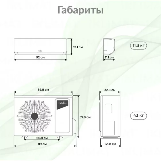 Ballu Boho BM3OI-FM/out-21HN8_V1/EU + BSNI-FM/in-10HN8_V1/EU BSNI-FM/in-13HN8_V1/EU Второе фото