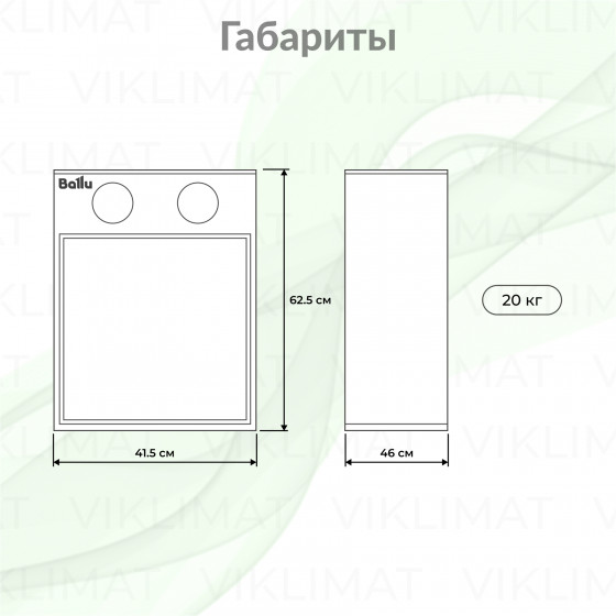 Ballu MASTER 2 BHP-M2-30 Второе фото