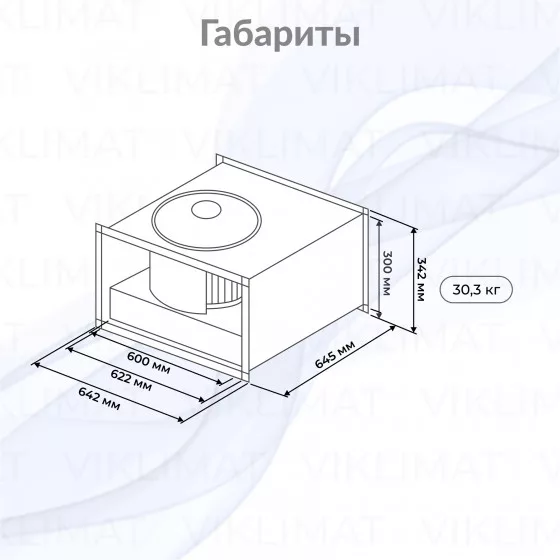 Вентилятор прямоугольный канальный SHUFT RFD 600х300-4 VIM Второе фото