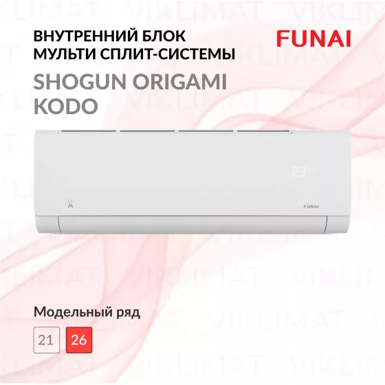 FUNAI SHOGUN ORIGAMI KODO RAM-I-SG30HP.W03/S Главное фото