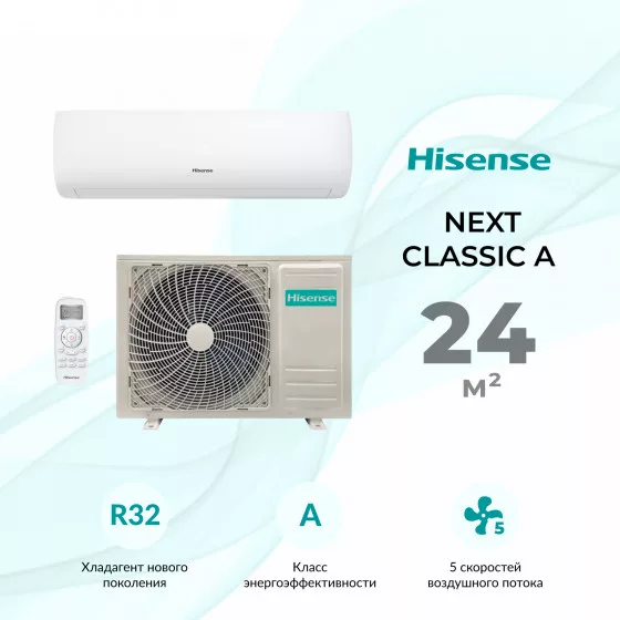Hisense NEXT Classic A AS-07HR4RLRCJ00 Главное фото
