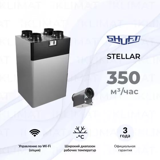SHUFT Stellar Stellar VR-500 inv+EHC 200-5,0/2 Главное фото