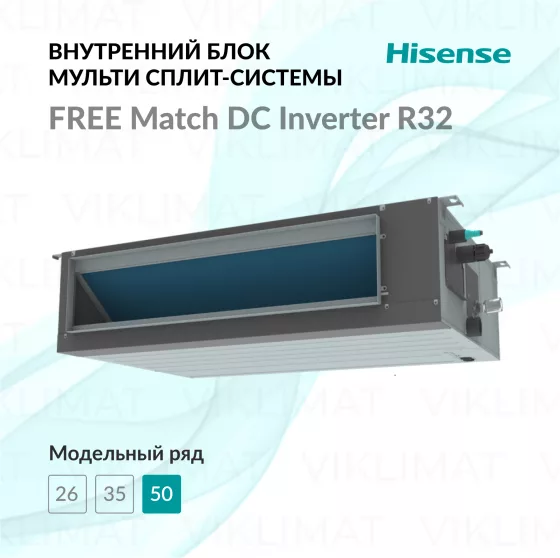 Hisense FREE Match DC Inverter R32 ADT-18UX4RCL8 Главное фото