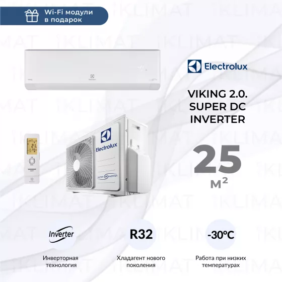 Electrolux Viking 2.0. Super DC Inverter EACS/I-09HVI/N8_21Y с Wi-Fi модулем Главное фото