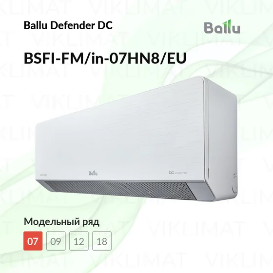 Ballu Defender DC BSFI-FM/in-07HN8/EU Главное фото