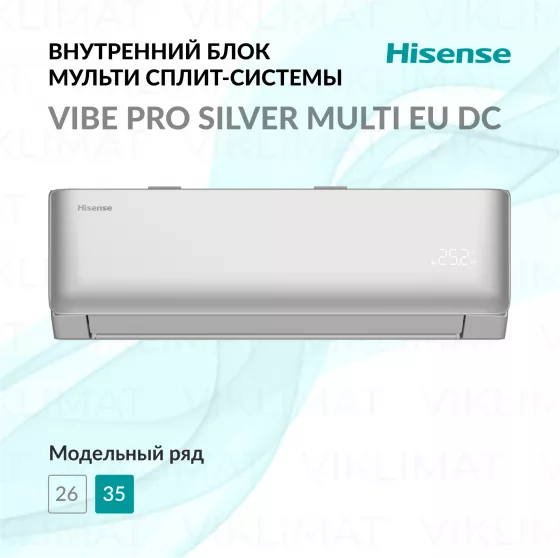 Hisense VIBE PRO SILVER MULTI EU DC Inverter AMS-12UW4RWUHD00(S) Главное фото