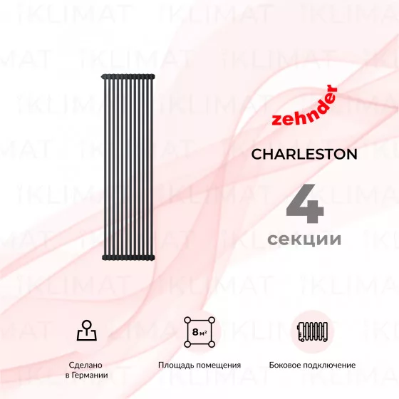 Zehnder Charleston 2180_04_9205_1270_CVD1BH Главное фото
