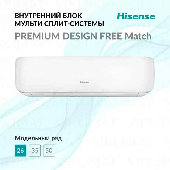 Hisense Premium DESIGN Free Match DC Inverter AMS-09UW4RVETG00 Главное фото