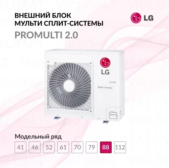 LG PROMULTI 2.0 MU5R30.U42 Главное фото