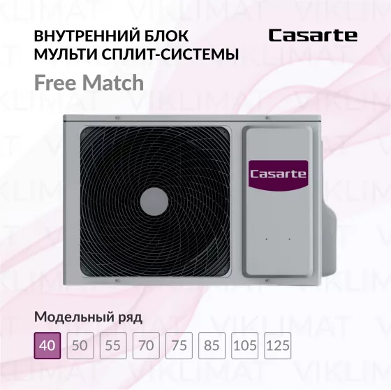 Casarte Внешний блок Casarte 2U40CM1/R3 Главное фото