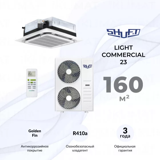 Комплект Shuft SFLC_C-60HN1 полупромышленной сплит-системы, кассетного типа Главное фото