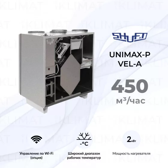 SHUFT UniMAX-P VEL-A UniMAX-P 450 VEL-A Главное фото