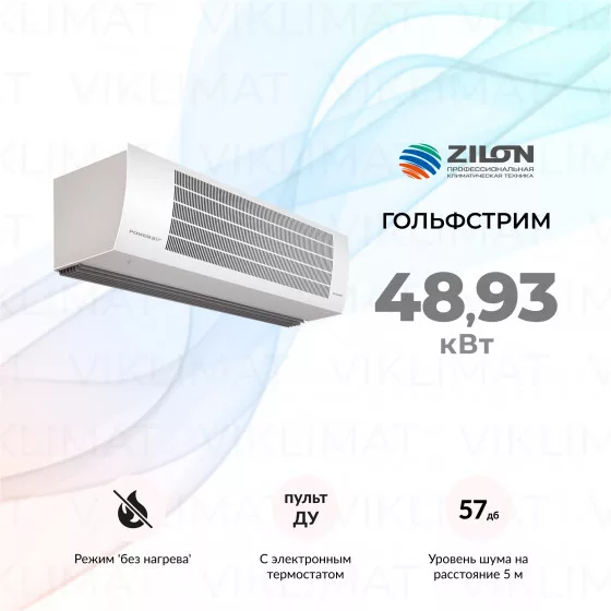 POWERAIR by ZILON Гольфстрим ZVV-2W40 Главное фото