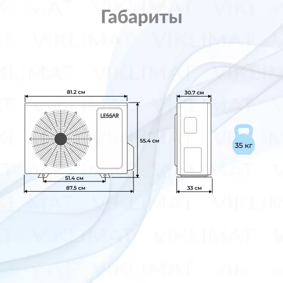 LESSAR Блок наружный LU-2HE18FVE2 Второе фото