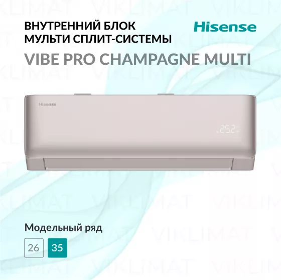 Hisense VIBE PRO CHAMPAGNE MULTI EU DC Inverter AMS-12UW4RWUHD00(C) Главное фото
